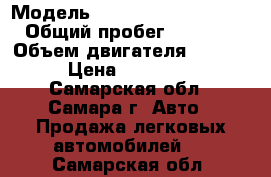  › Модель ­ Suzuki Grand Vitara › Общий пробег ­ 85 300 › Объем двигателя ­ 2 400 › Цена ­ 710 000 - Самарская обл., Самара г. Авто » Продажа легковых автомобилей   . Самарская обл.